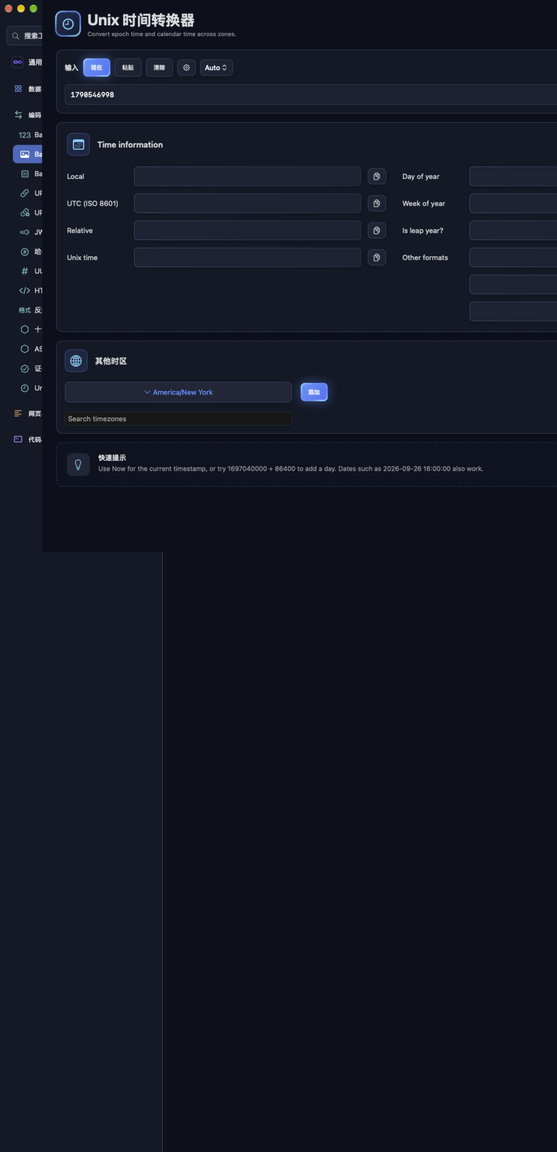 DEVtoy · Base64 图像编码/解码